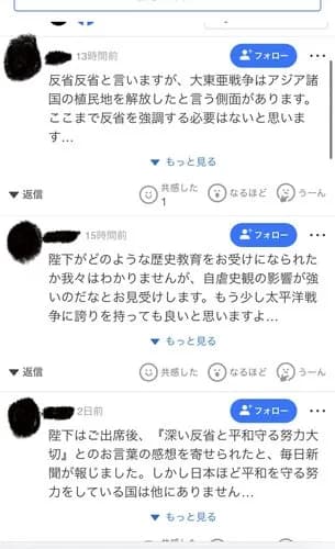 【悲報】ネット愛国者さん、陛下の戦争反省発言にガチでブチギレしてしまうｗｗｗｗｗｗｗｗｗｗ