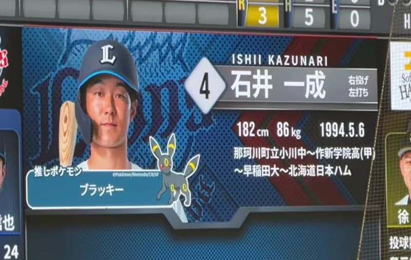 西武の選手の「推しポケモン」がこちらｗｗｗｗ
