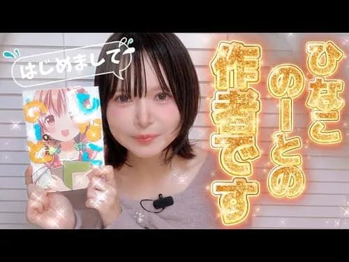 【悲報】元エッッッ漫画家さんのノーマル漫画が読みたいんやがｗｗｗｗｗｗｗｗｗｗ
