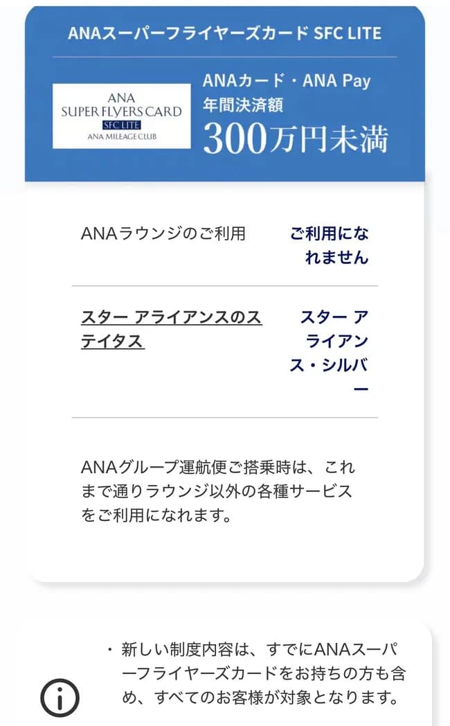 【画像】ANA「今後は年間300万使ってくれなきゃラウンジ使わせません」→大炎上ｗｗｗｗｗｗ