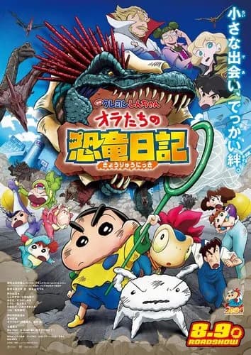 【悲報】映画クレしん三大有名シーン「マカオジョマ鬼ごっこ」「下剤盛られた筋肉」ｗｗｗｗｗｗｗｗｗｗ