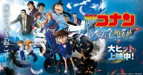【悲報】今年のコナン映画さん、総評が「良くはないが悪くもない」に決まってしまうｗｗｗｗｗｗｗｗｗｗ