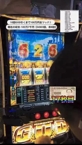 【悲報】パチスロ民さん、GODを14日間打ち続けた結果ｗｗｗｗｗｗｗｗｗｗ