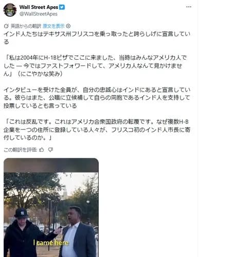 【悲報】アメリカさん、テキサス州の都市がインド人に完全制圧されてしまうｗｗｗｗｗｗｗｗｗｗ