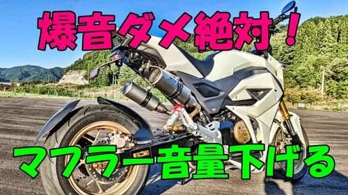 【悲報】うるさいバイク・車の対処法、ガチで存在しないｗｗｗｗｗｗｗｗｗｗ