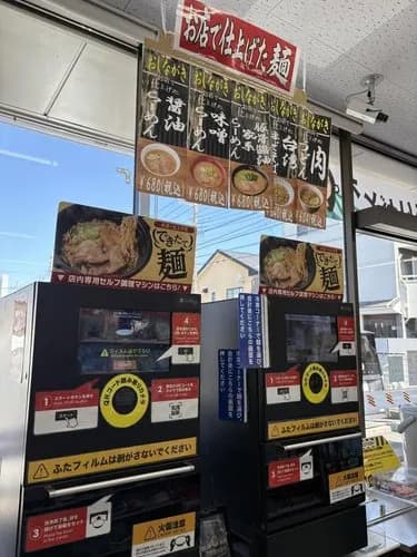 【悲報】セブンイレブンさん、「出来たてラーメン」を発売してしまうｗｗｗｗｗｗｗｗｗｗ