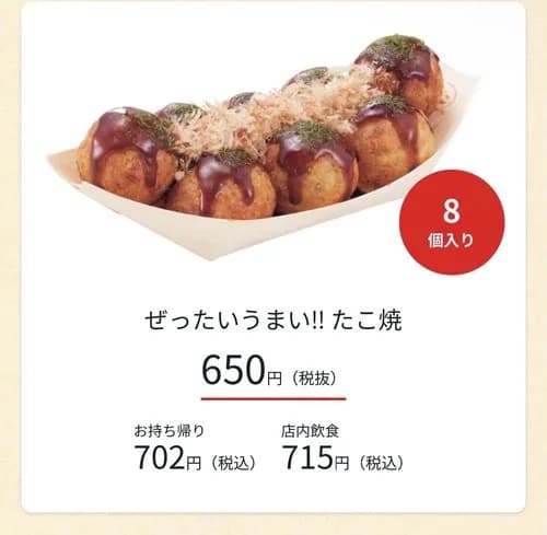 【悲報】銀だこさん、ついに700円を突破してしまうｗｗｗｗｗｗｗｗｗｗ