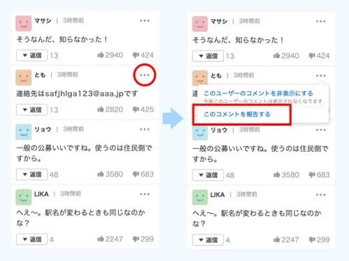 【悲報】ヤフコメとなんG民さん、民度の低さを競い合ってしまうｗｗｗｗｗｗｗｗｗｗ