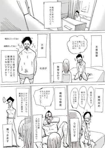 【悲報】風○嬢さん「弱男にやめてほしいこと」がヤバすぎるｗｗｗｗｗｗｗｗｗｗ