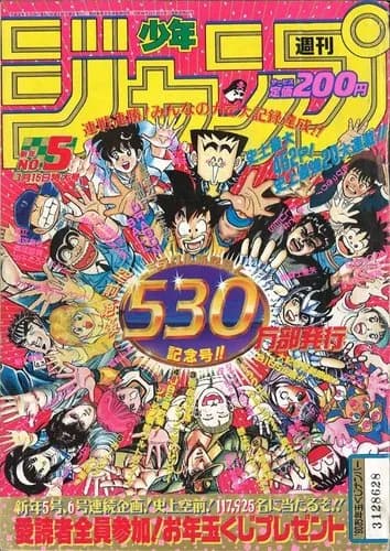 【悲報】アラ50のスケベジジイさんたちが中学生時代に見てたエッチな漫画ｗｗｗｗｗｗｗｗｗｗ