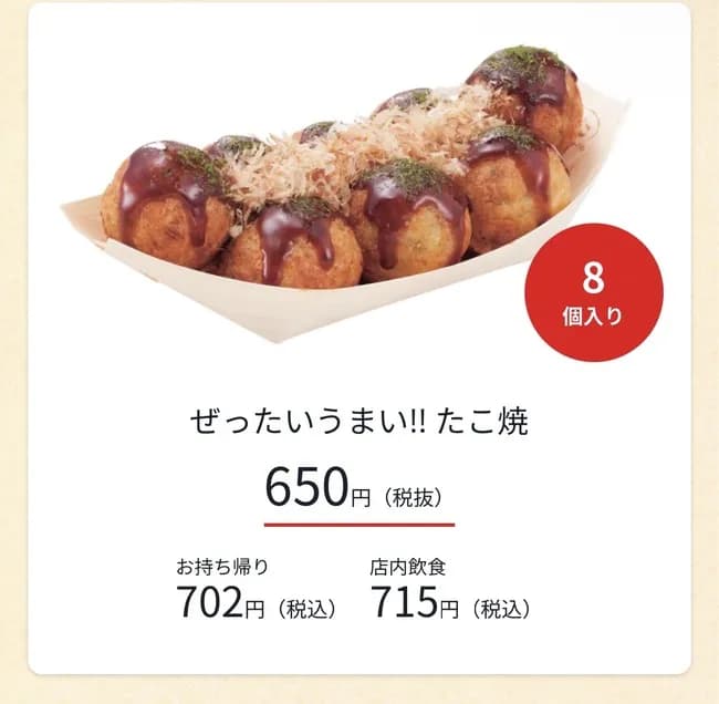 【朗報】銀だこ、700円突破