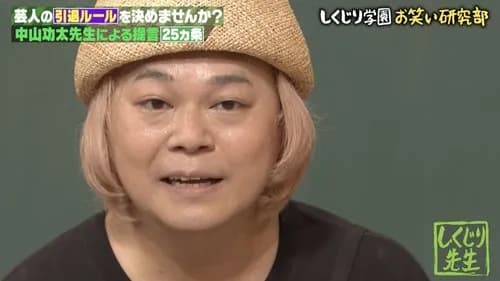 【悲報】R-1王者・中山功太さん「10年いじめられた先輩がいる。めちゃくちゃ売れてて皆いいイメージ持ってる」→名前は言えませんｗｗｗｗｗｗｗｗｗｗ