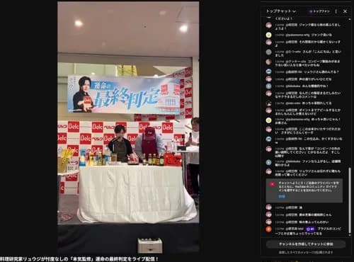 【悲報】暇空茜さん、リュウジの生配信で怒涛のコメントを投稿してしまうｗｗｗｗｗｗｗｗｗｗ