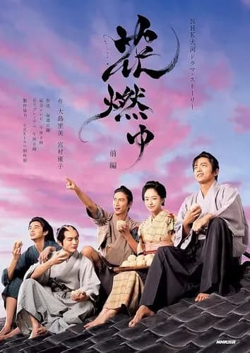 【悲報】大河ドラマ「豊臣兄弟」さん、武田信玄を餅の喉詰まりで9分退場させてしまうｗｗｗｗｗｗｗｗｗｗ