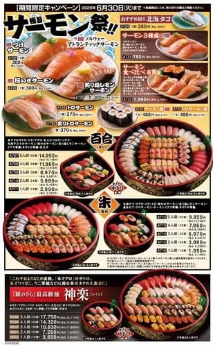 【悲報】銀のさらのバイトさん、大量のチラシを川に捨ててしまうｗｗｗｗｗｗｗｗｗｗ