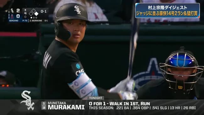 【疑問】マスメディアが大谷のように村上を扱わない理由wwwwwwwwwwwwwwwwwwwwwwwwwwwwwwwwwwwwwwwwwwwwwww