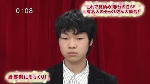 【悲報】笑っていいとも！の関根勤さんのコーナーに出てた一般人、ほとんど劇団員だったｗｗｗｗｗｗｗｗｗｗ