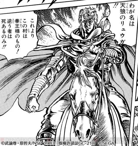 【悲報】北斗の拳でカッコいいけどダメだったキャラｗｗｗｗｗｗｗｗｗｗ