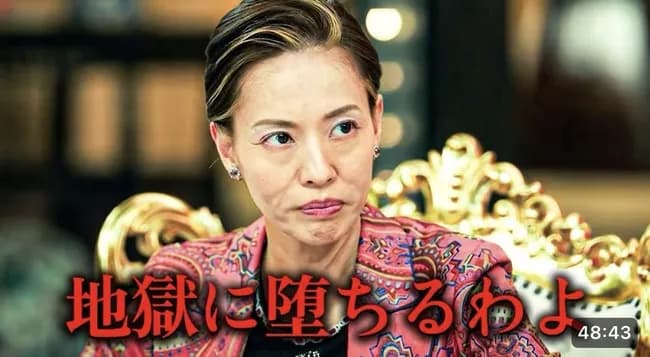 細木数子役を戸田恵梨香はやはり無理があった