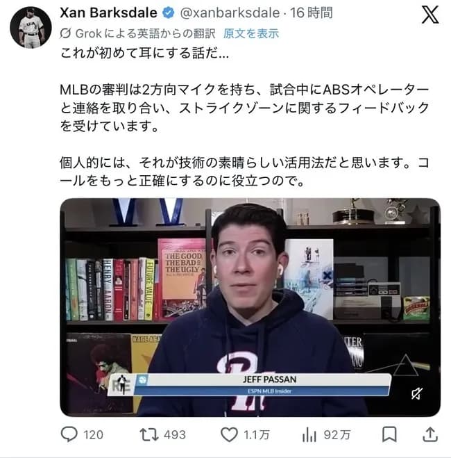 【悲報】MLBの審判、試合中にABSの正誤判定を常に聞かされている地獄だった