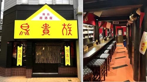 【悲報】婚活女さん(35)、3回目デートの鳥貴族を拒否した結果ｗｗｗｗｗｗｗｗｗｗ