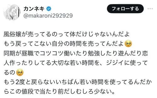 【悲報】風俗嬢さん「私達は体だけじゃなくもう二度と戻らない貴重な若い時間も売ってる」ｗｗｗｗｗｗｗｗｗｗ