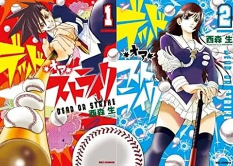 最近の野球漫画ぶっ飛んでる
