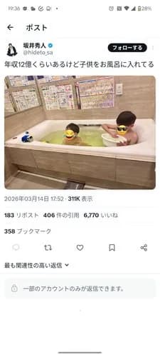 【悲報】「全裸女体タワー」坂井秀人さん、妻に子どもを連れて家を出られてしまうｗｗｗｗｗｗｗｗｗｗ