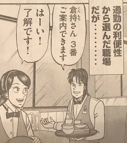 【悲報】「上京生活録イチジョウ」さん、カイジスピンオフの中で速攻打ち切られてしまうｗｗｗｗｗｗｗｗｗｗ