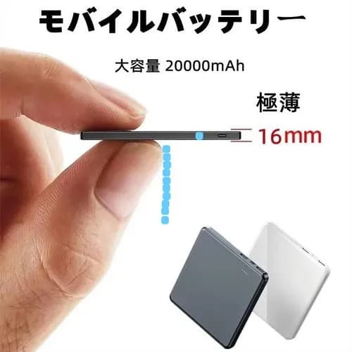 【朗報】モバイルバッテリーさん、遂にここまで薄くなってしまうｗｗｗｗｗｗｗｗｗｗ