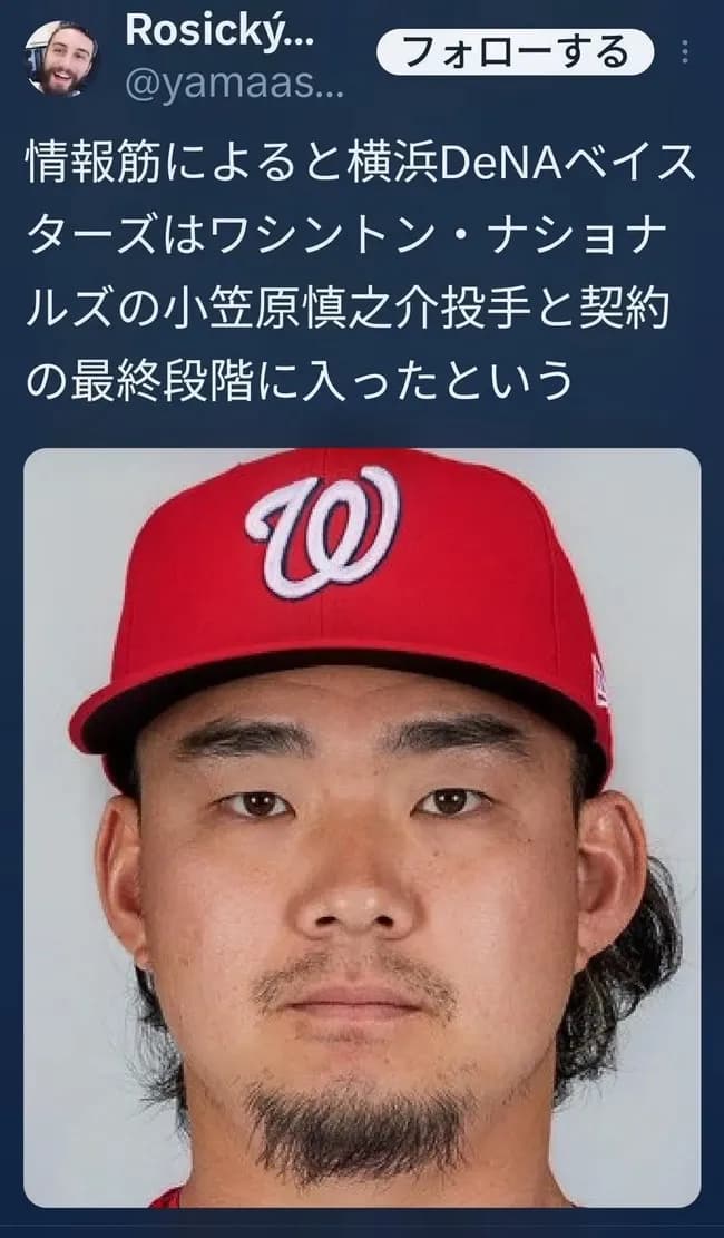 DeNA、小笠原慎之介と契約の最終段階に突入か