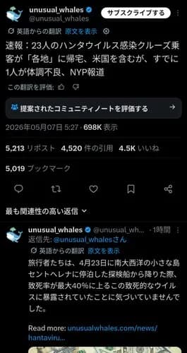 【悲報】クルーズ船のハンタウイルス、看護救命に向かった医療従事者が感染してしまう・・・・・・・・・