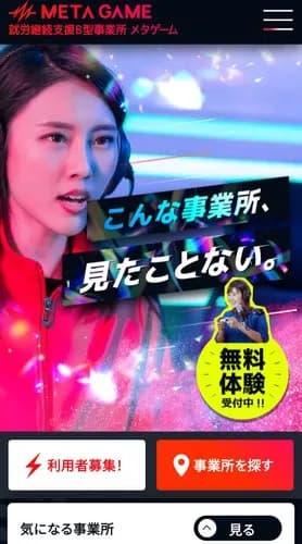 【悲報】eスポーツ作業所さん、厚労省に「不適切」と名指しされてもまだまだ健在ｗｗｗｗｗｗｗｗｗｗ