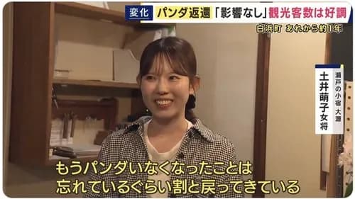 【悲報】中国のパンダさん、ガチで無価値だったｗｗｗｗｗｗｗｗｗｗ
