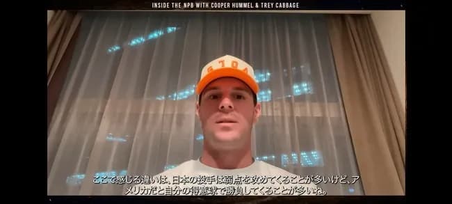 NPB助っ人外国人「NPBとMLBの大きな違いはNPBはオカマ配球」