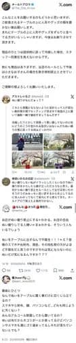 【悲報】ぬい活民さん、おしゃれなイギリス酒場に「ぬいぐるみ撮影禁止」と言われブチギレてしまうｗｗｗｗｗｗｗｗｗｗ