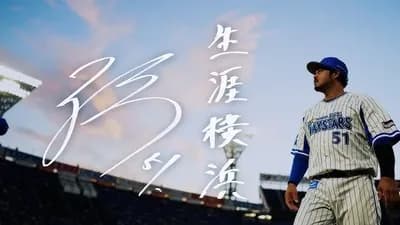 DeNA宮崎敏郎(32) 141試 .301 16本 73打点 OPS.808 ←オフに6年12億の長期契約