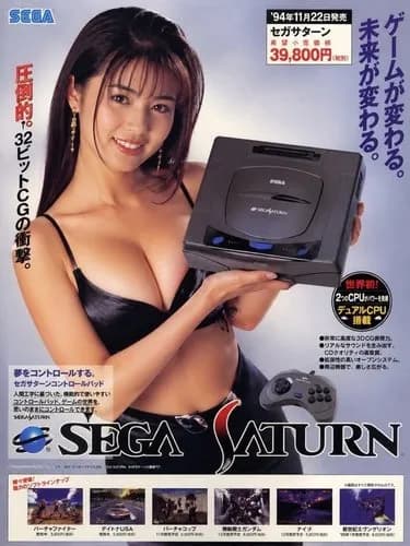 【爆笑】昔のゲーム機の広告さん、ガチで露骨すぎるｗｗｗｗｗｗｗｗｗｗ