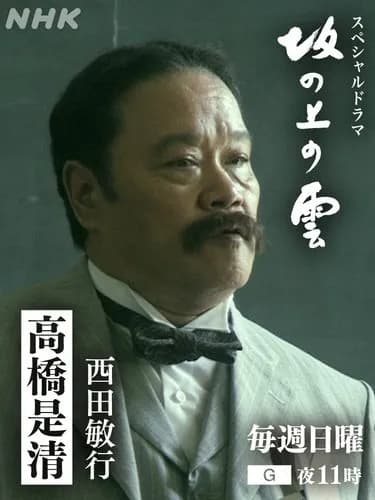 【悲報】4大、歴史上の人物を演じたことがある俳優・女優「西田敏行さん」「ビートたけしさん」「綾瀬はるかさん」ｗｗｗｗｗｗｗｗｗｗ