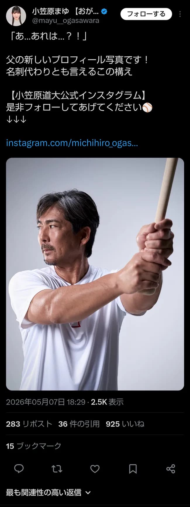 【朗報】小笠原道大さんの最新画像、公開ｗｗｗｗｗｗｗｗ