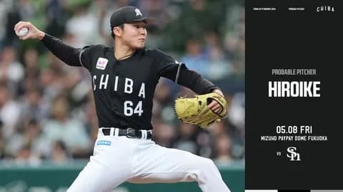 一軍試合実況　5月8日18:00～ ソフトバンク－ロッテ(上沢×廣池)