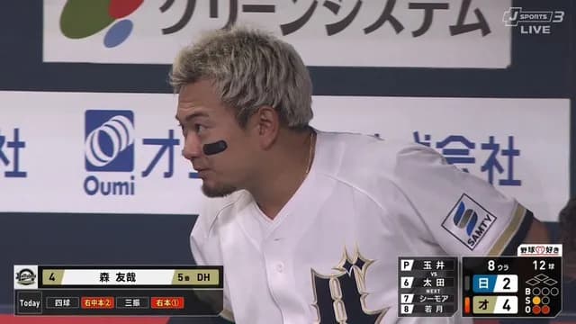 オリックス強い！！ 復活した森友哉がマルチホームラン
