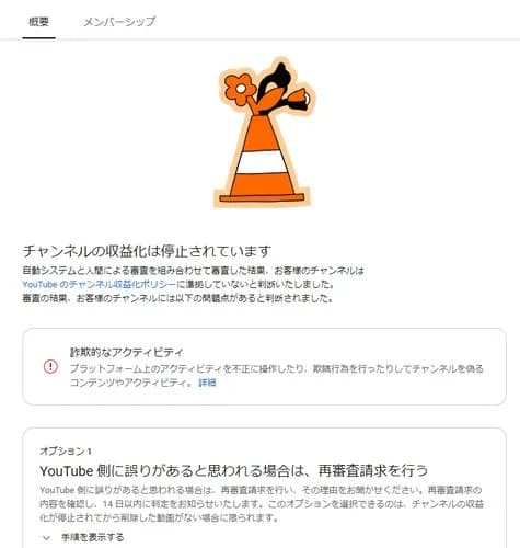 【悲報】旅系YouTuber「無敵のレオ」さん、収益化停止であっさり活動休止してしまうｗｗｗｗｗｗｗｗｗｗ