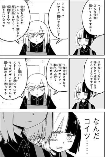 【悲報】ニートさん、何故か「漫画家」に憧れ始めてしまうｗｗｗｗｗｗｗｗｗｗ
