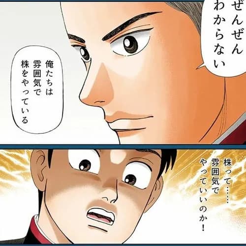 【悲報】この株高で株やってないやつｗｗｗｗｗｗｗｗｗｗ