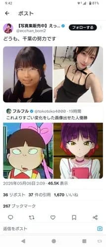 【悲報】地味女さん、努力と化粧で美人に成長してしまうｗｗｗｗｗｗｗｗｗｗ