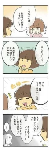 【悲報】婚活女さん「何のために生きてるの？」と男達に聞いた結果ｗｗｗｗｗｗｗｗｗｗ