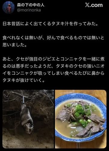【悲報】罠にかかったタヌキさん「たぬきはもうおしまいです…」ｗｗｗｗｗｗｗｗｗｗ