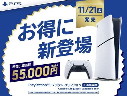 【悲報】PS5さん、ライバルが二人ともずっこけて勝ちハードになってしまうwwwwwwwwww