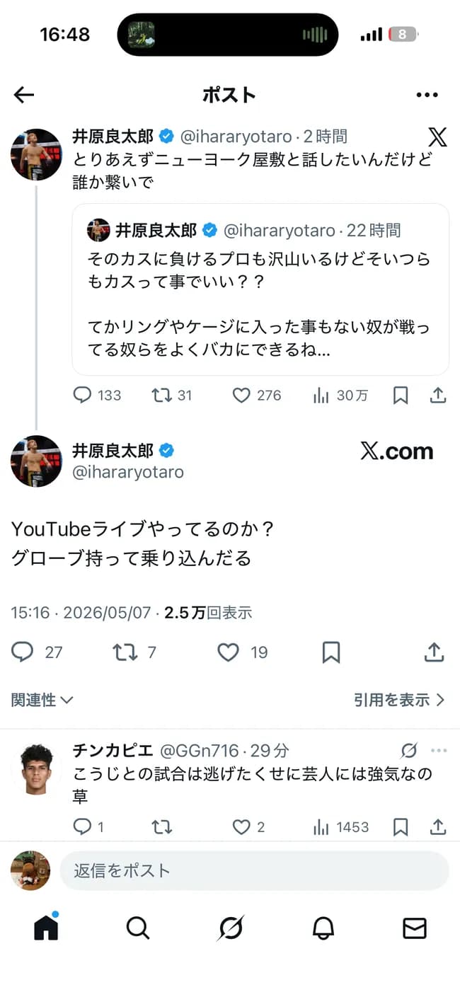 ブレイキングダウンの有名選手、ニューヨーク屋敷に宣戦布告